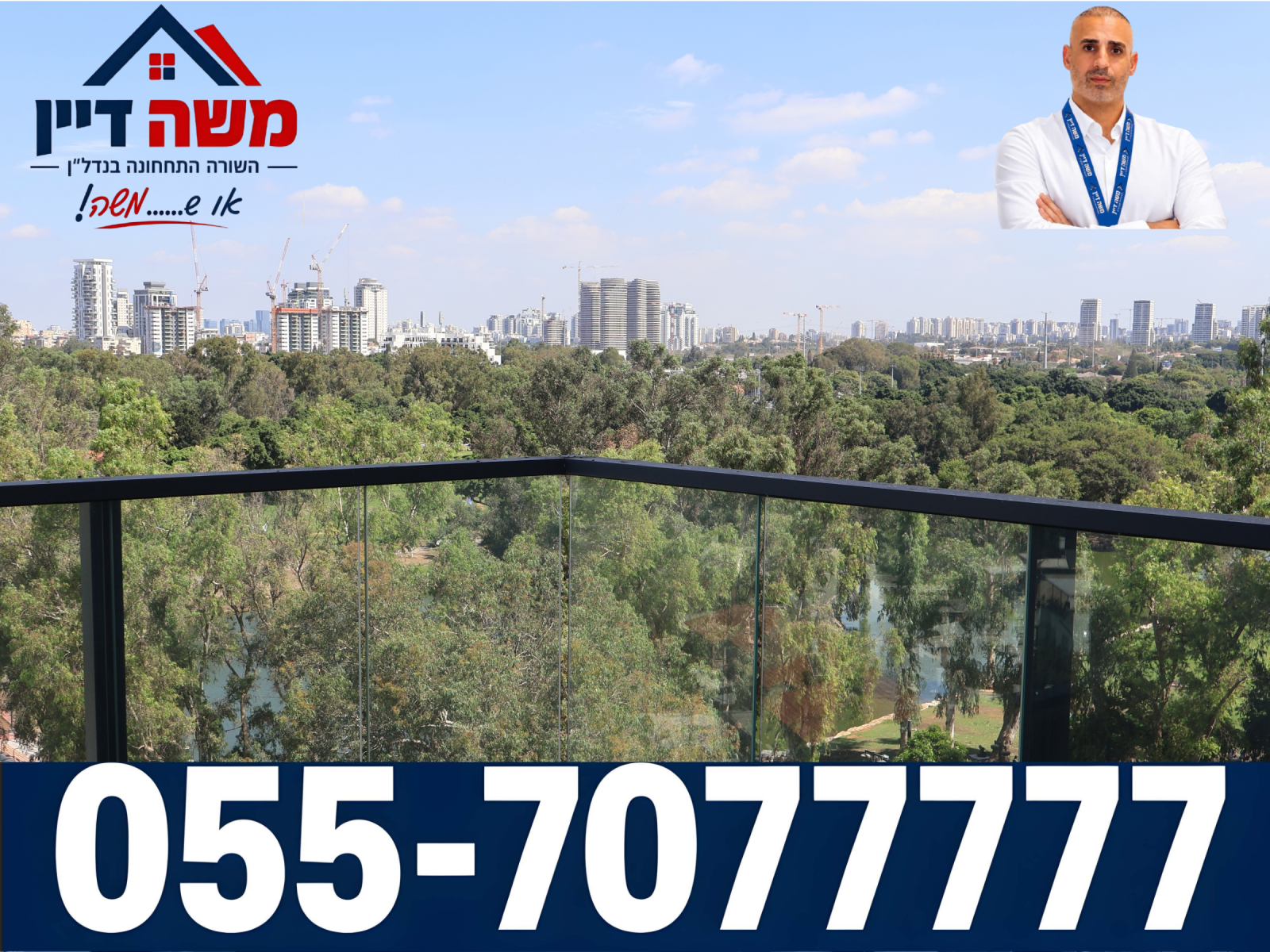 שכונת רמת חן, רמת גן