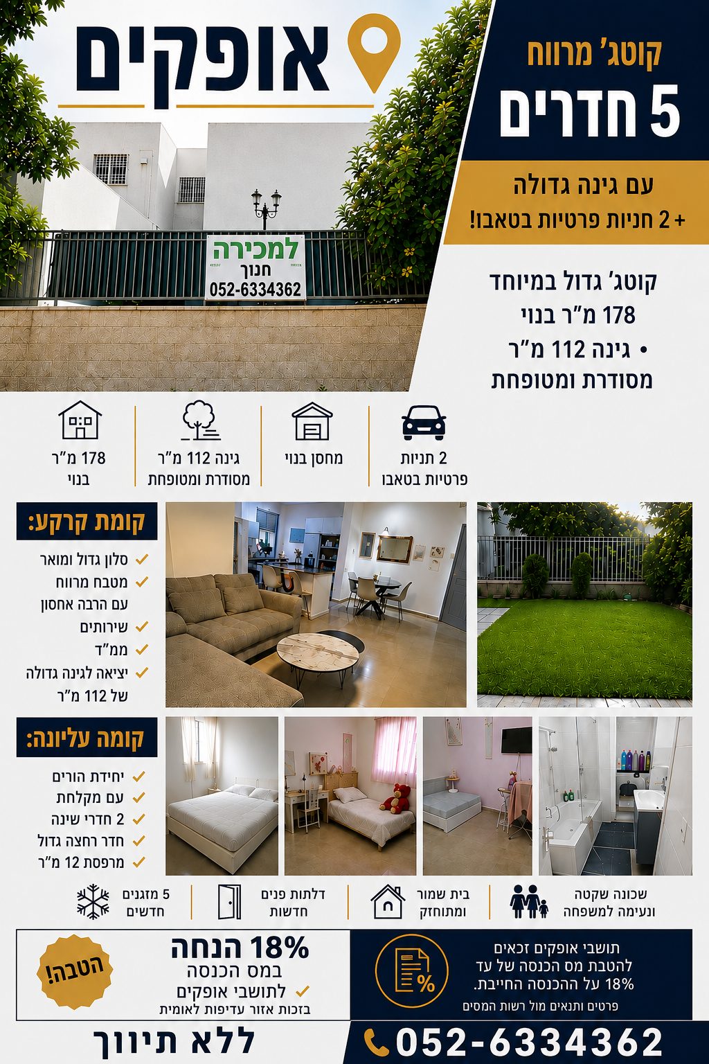 אופקים