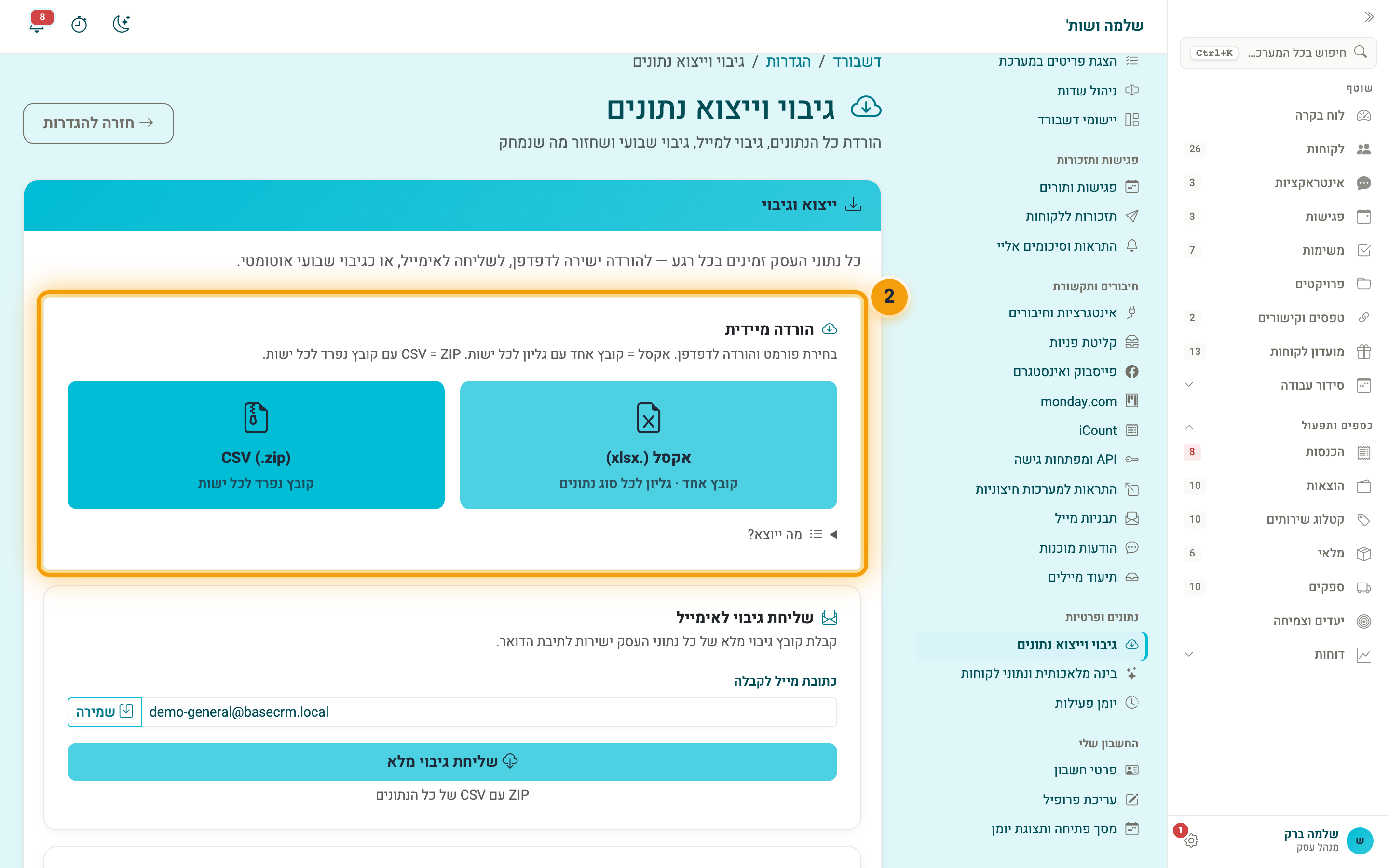 כרטיס ״הורדה מיידית״