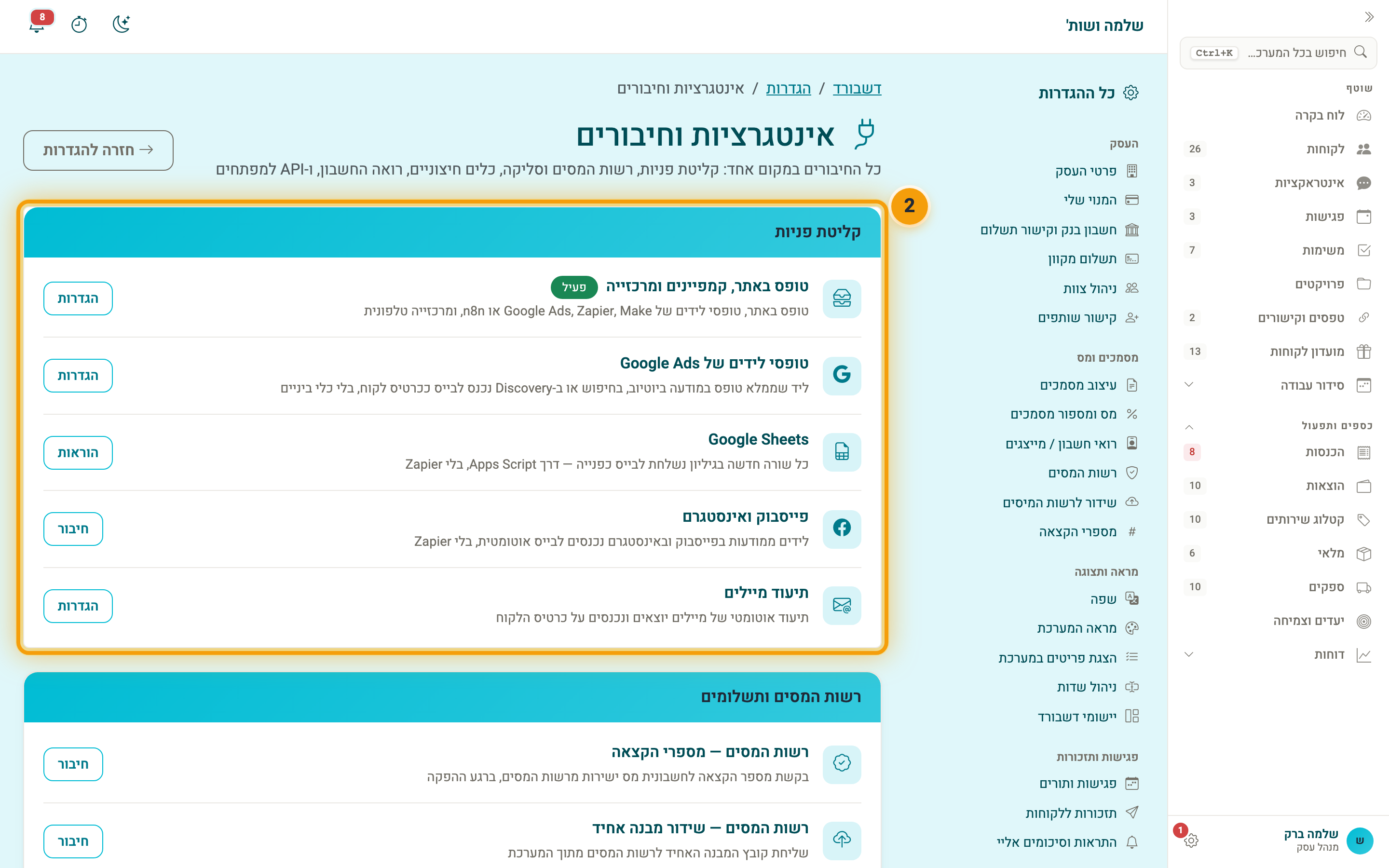 קבוצת "קליטת פניות" ותגי המצב