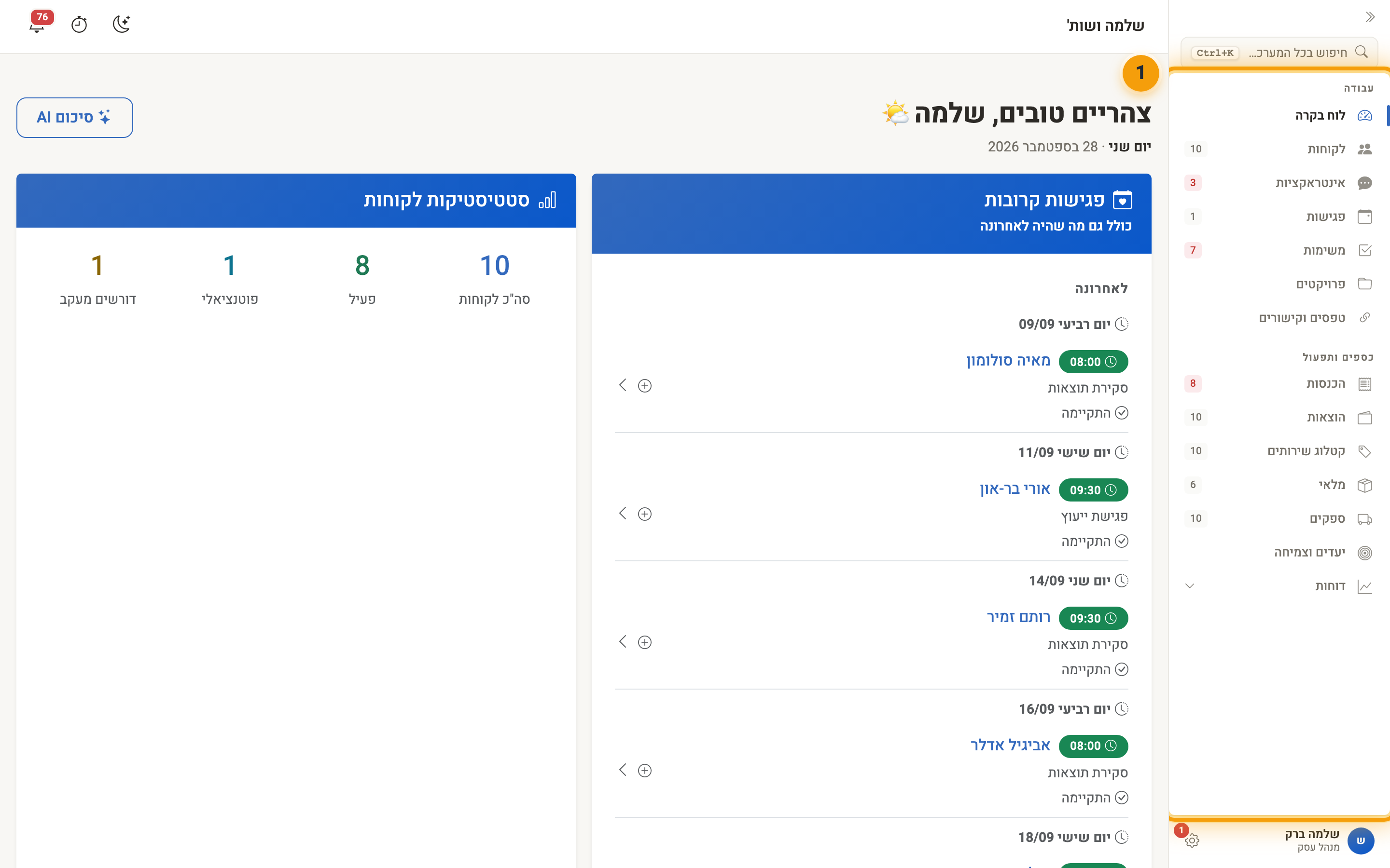 תפריט הצד עם שלוש הקבוצות