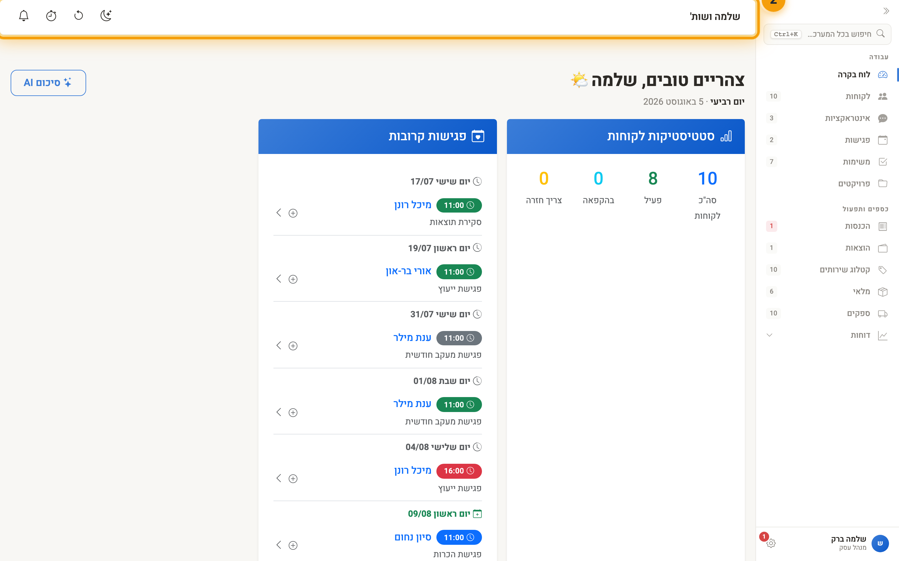 הסרגל העליון