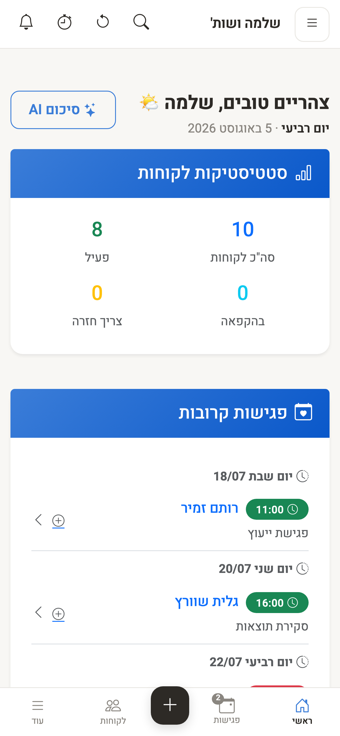קיצורי הדרך על אייקון האפליקציה