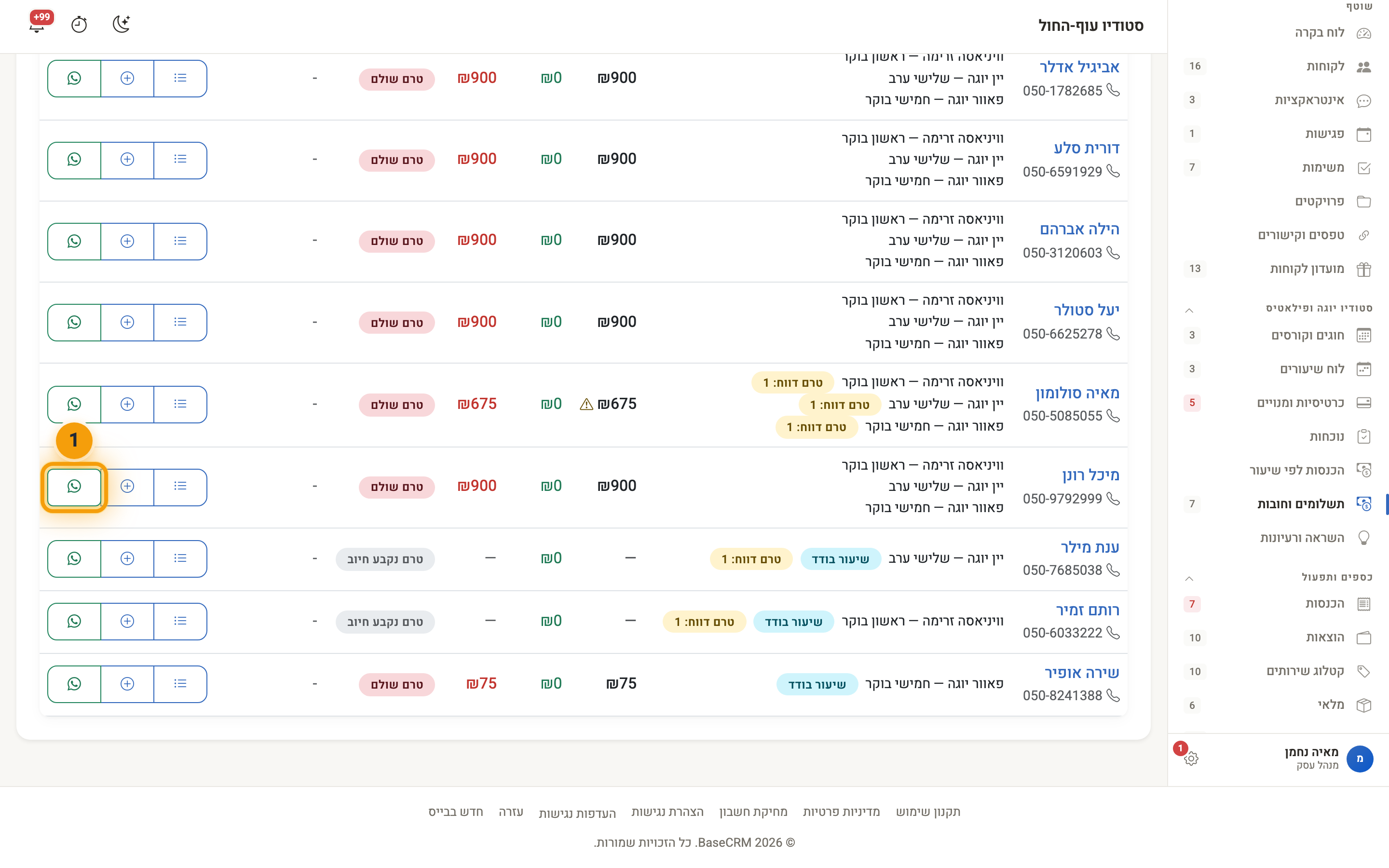 מסך ״תשלומים וחובות״ — כפתור הוואטסאפ בשורה של תלמידה