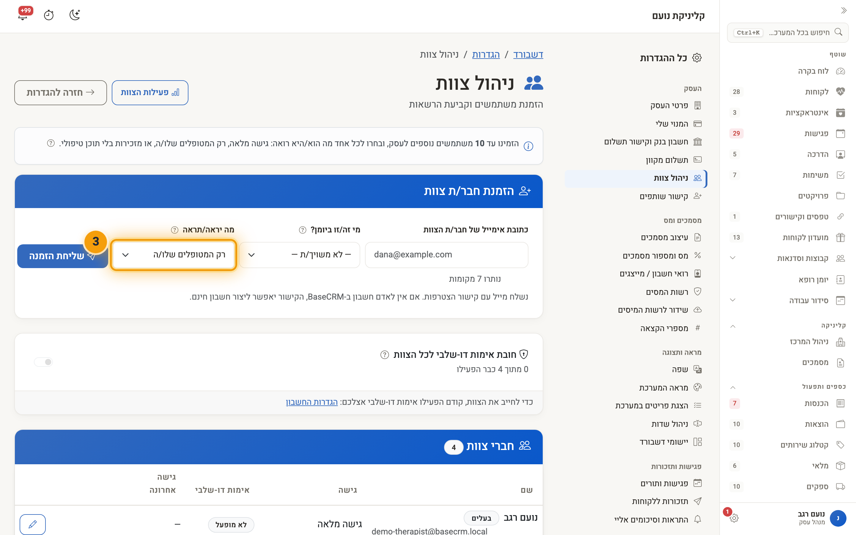 בחירת ״מה יראה/תראה״ בטופס ההזמנה