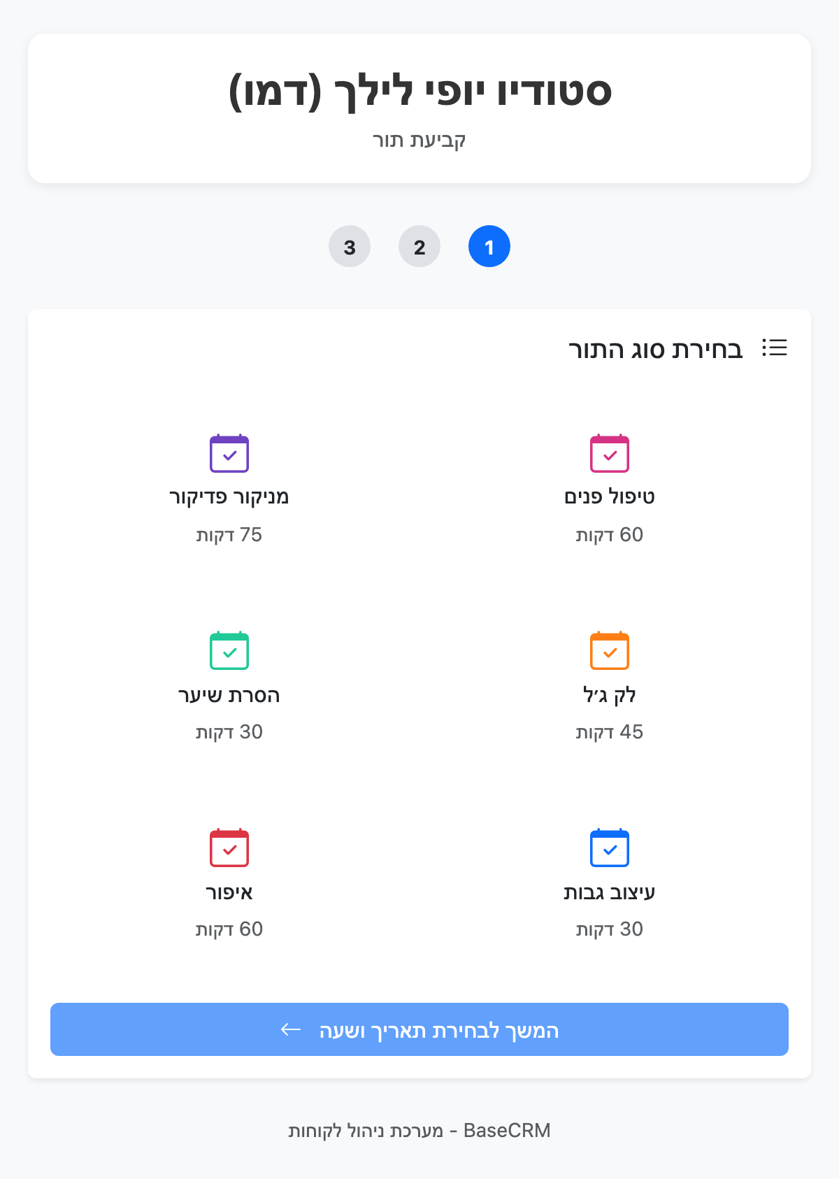 Screenshot — the booking page your client sees: choosing the treatment