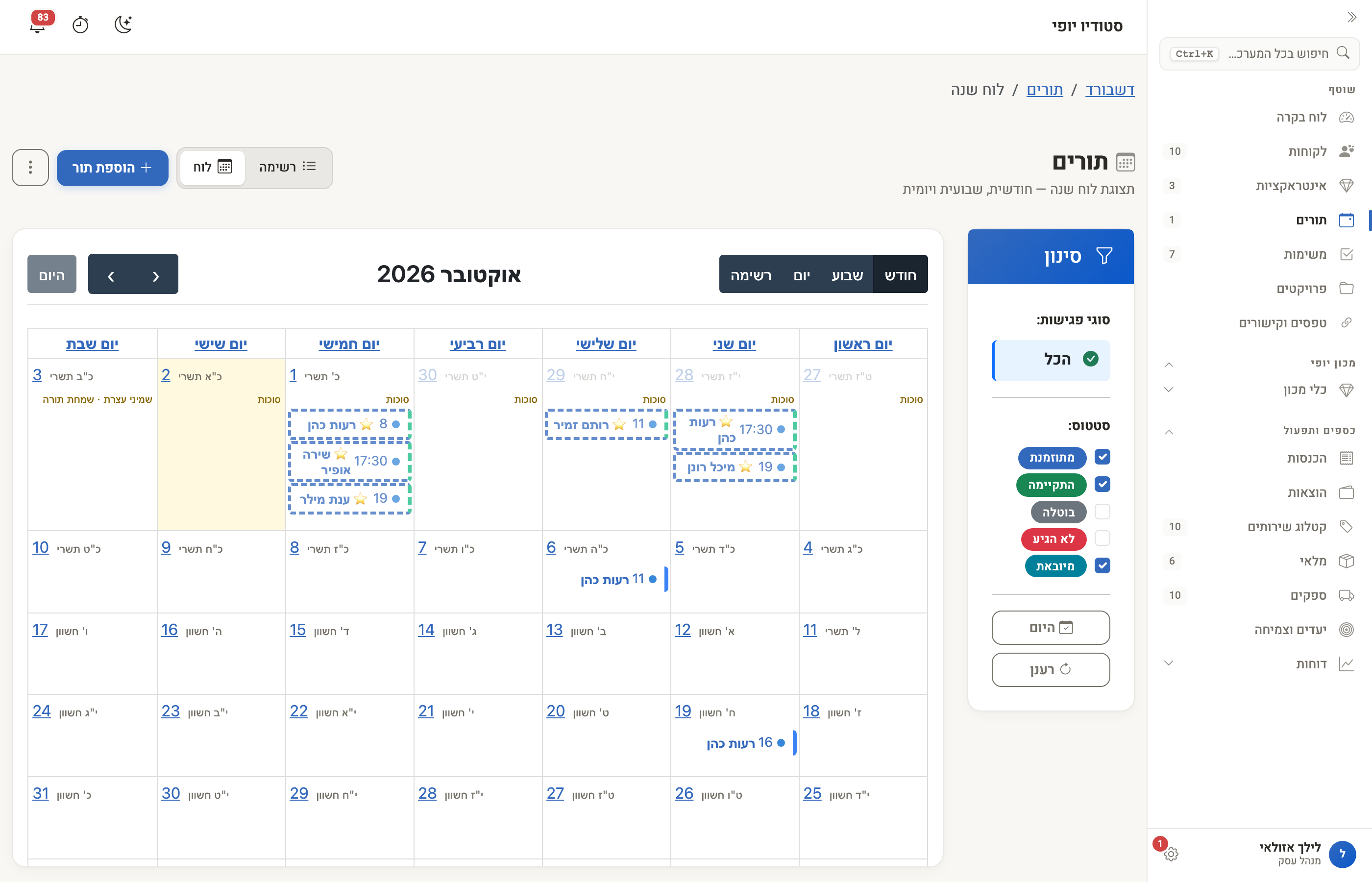 Screenshot — Monthly appointment calendar: Monthly view of all treatments — by client and time