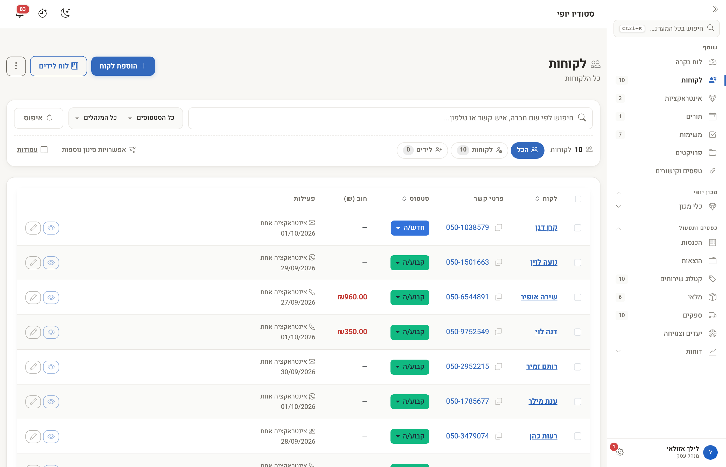 Screenshot — Customer list: Client cards — regular or new, including outstanding balance