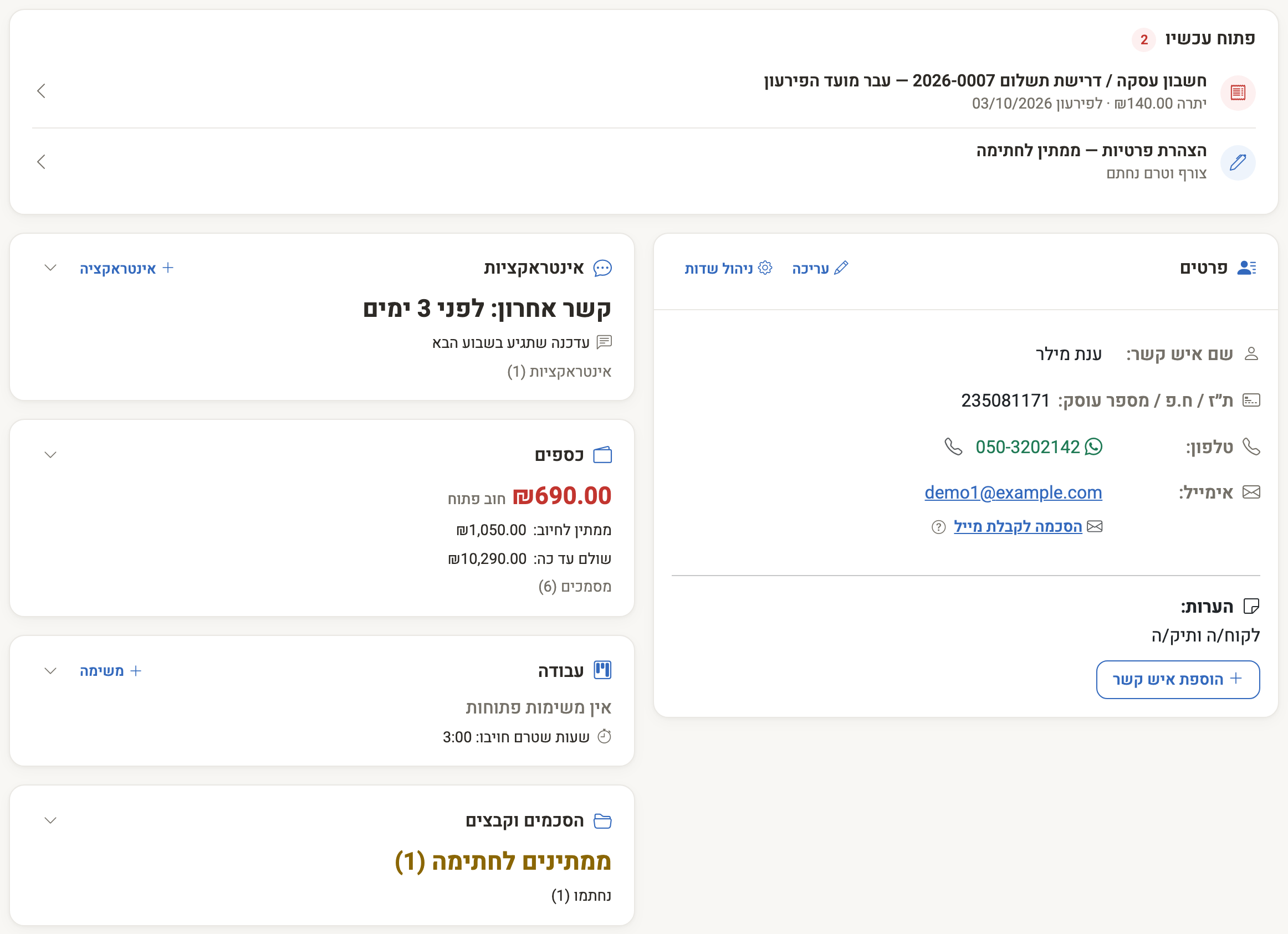 Screenshot: a customer card with details, interactions, money, work and agreements on one page