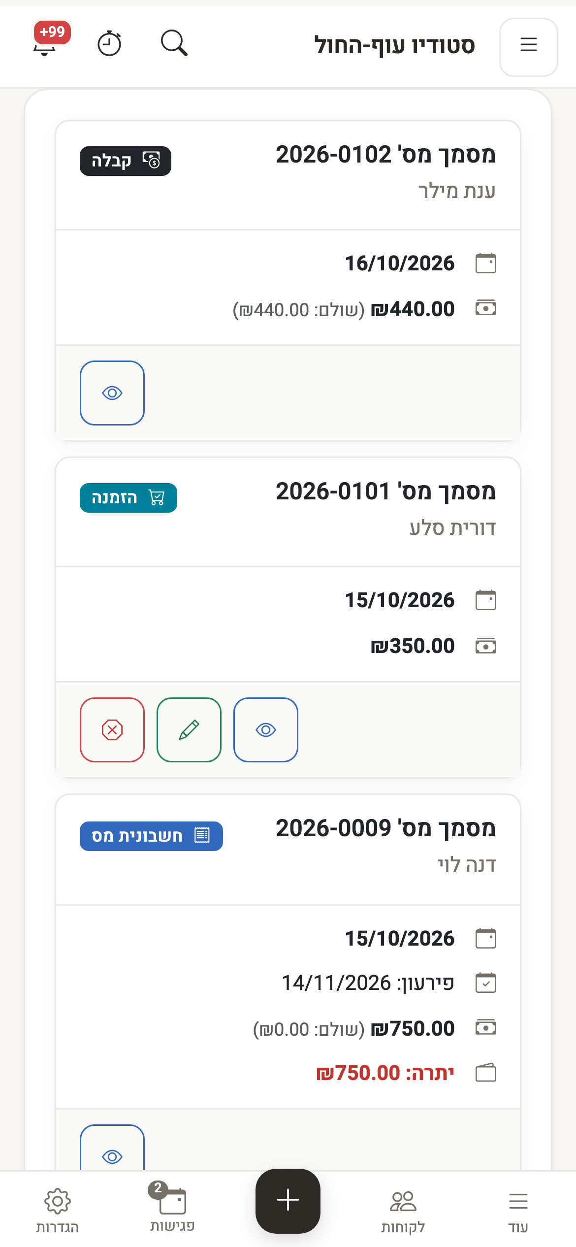 חשבוניות במובייל