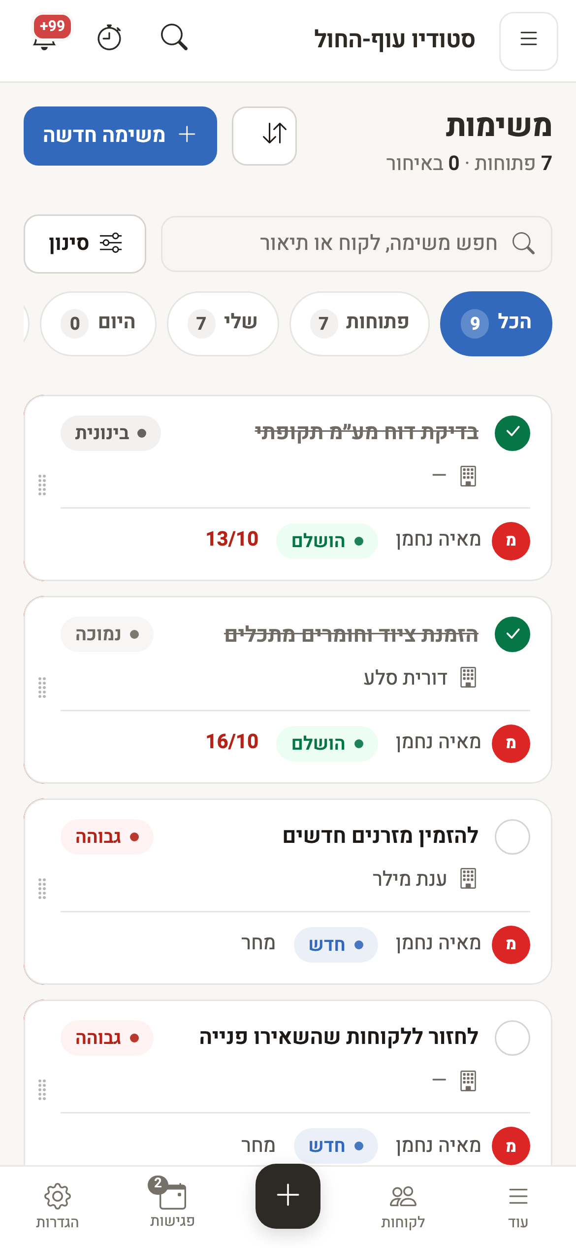 משימות במובייל
