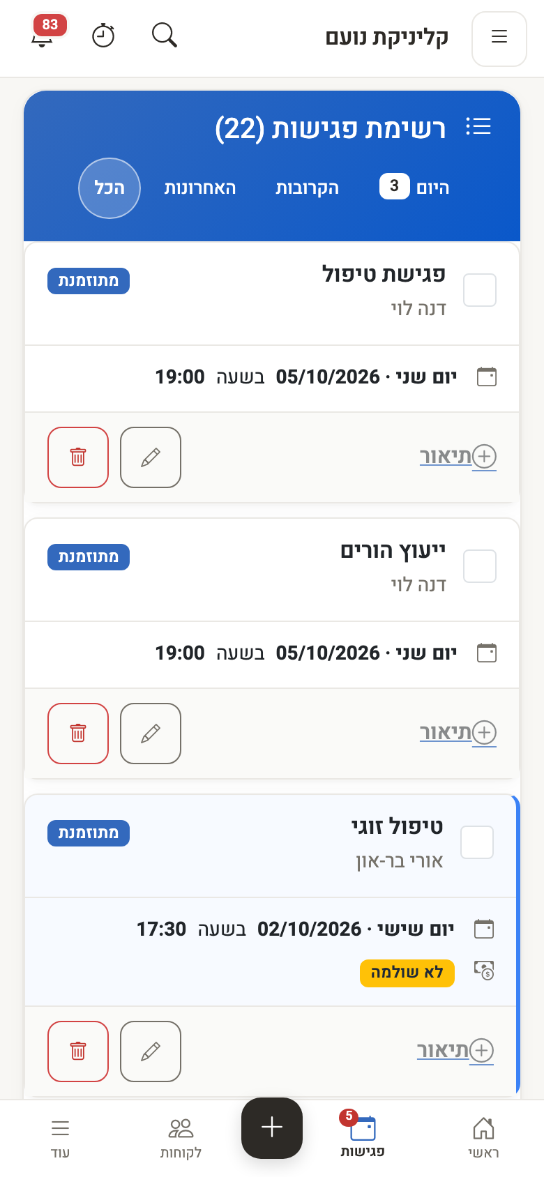 רשימת מפגשים