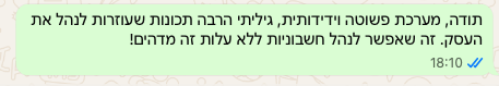 مراجعة ساغيف تورجمان حول Base CRM