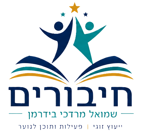 חיבורים — לוגו