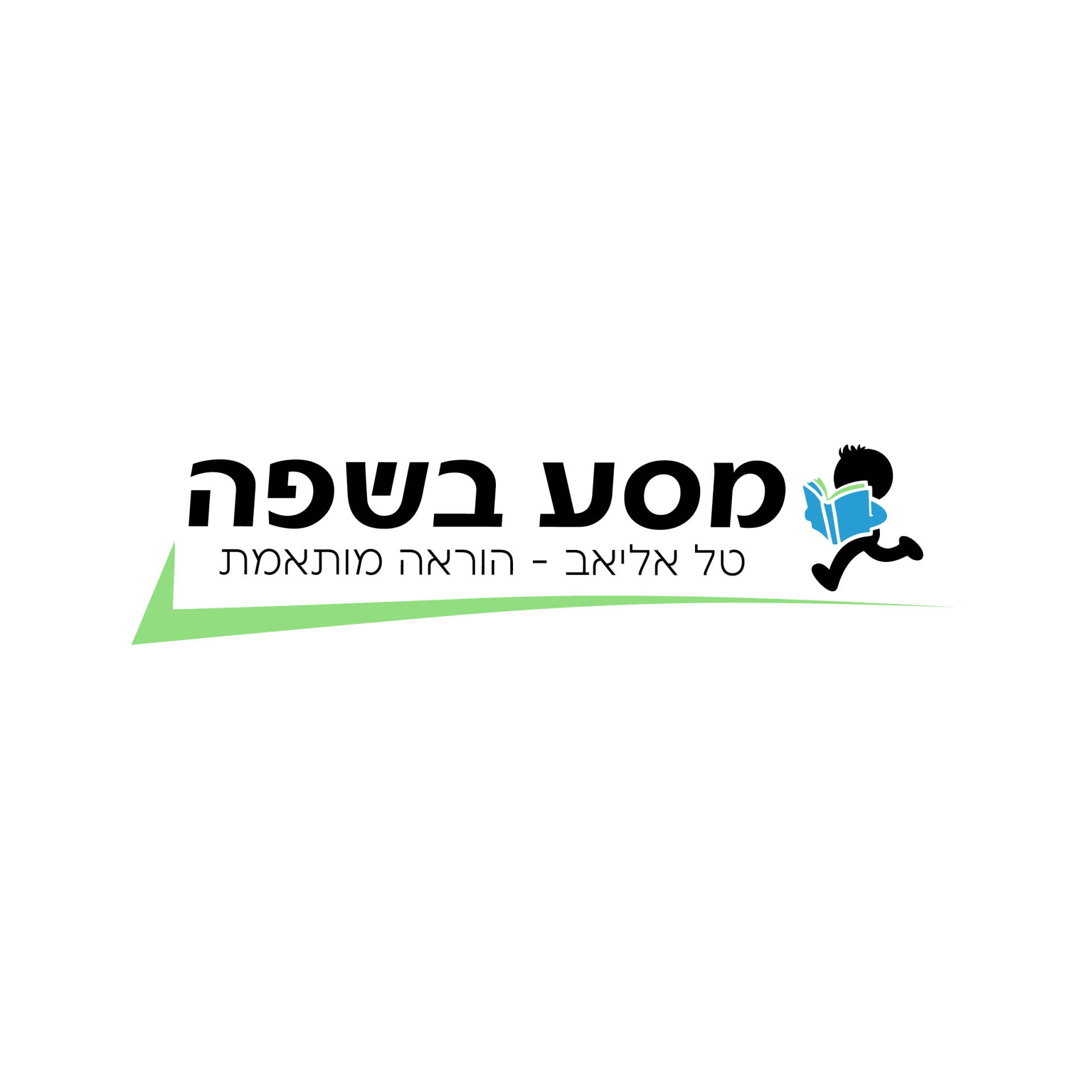 מסע בשפה — לוגו