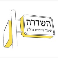 נדל"ן השדרה — לוגו